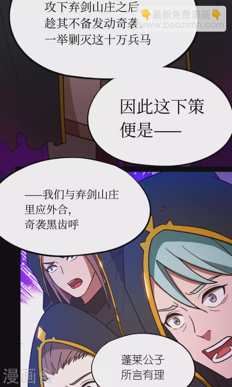 第91话 献计三册(1/2)-第91话