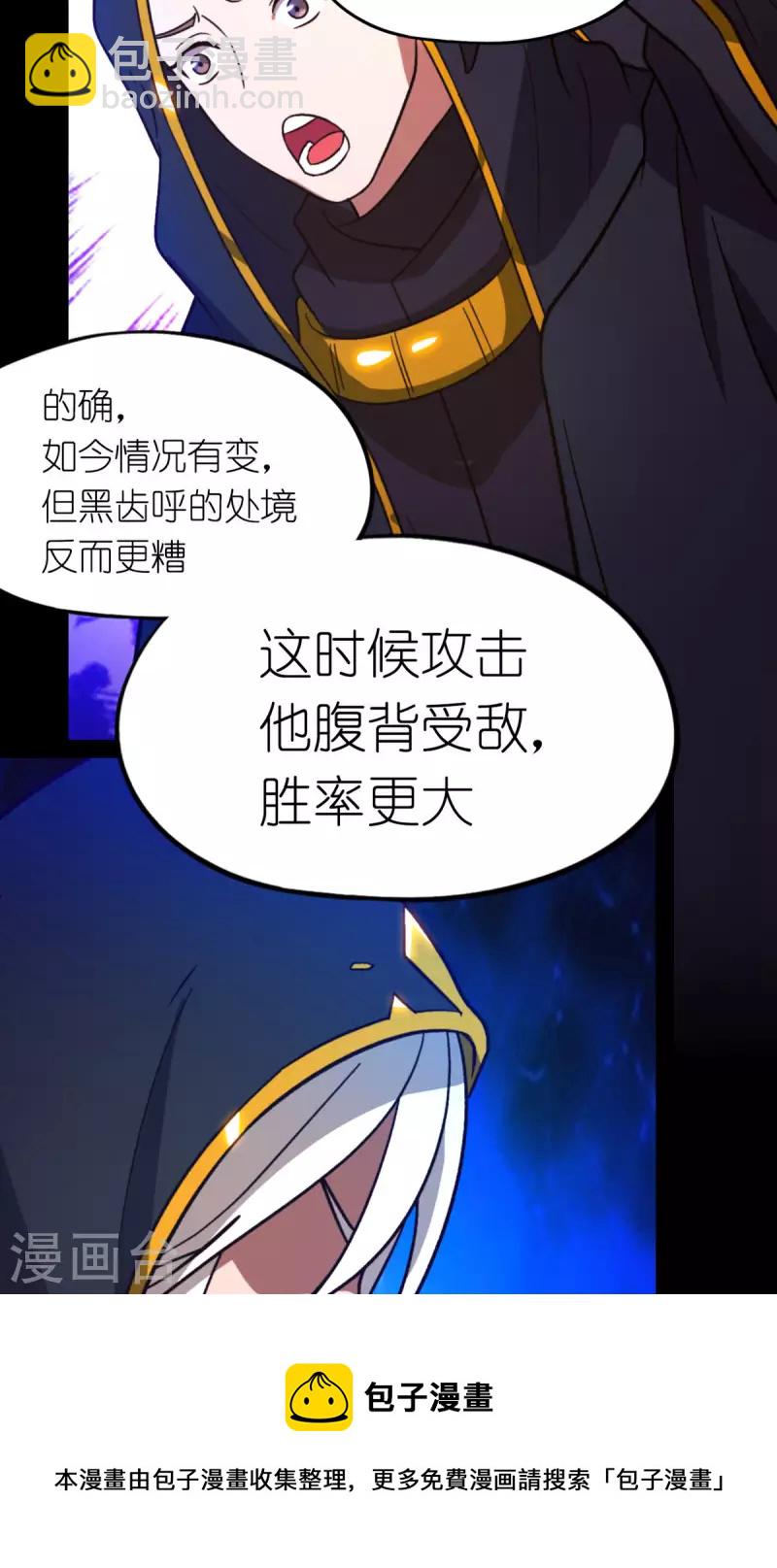 第91话 献计三册(1/2)-第91话