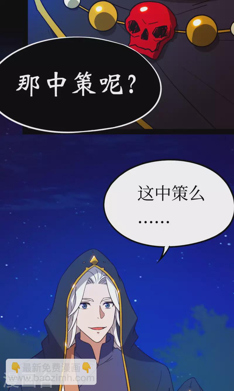 第91话 献计三册(1/2)-第91话