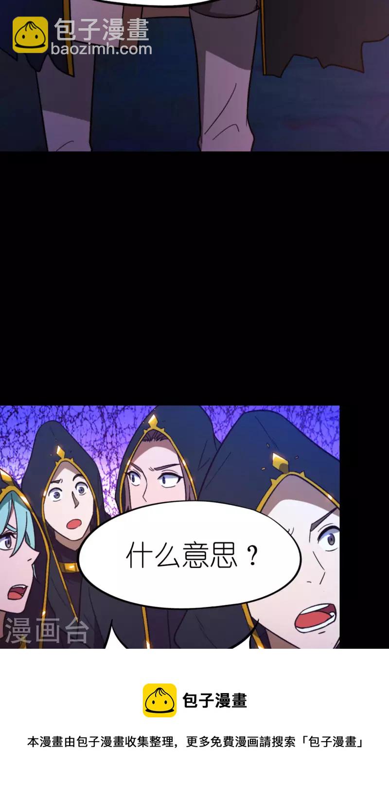 第91话 献计三册(1/2)-第91话