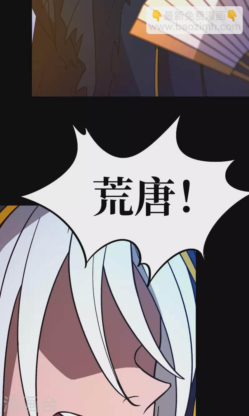 第91话 献计三册(1/2)-第91话