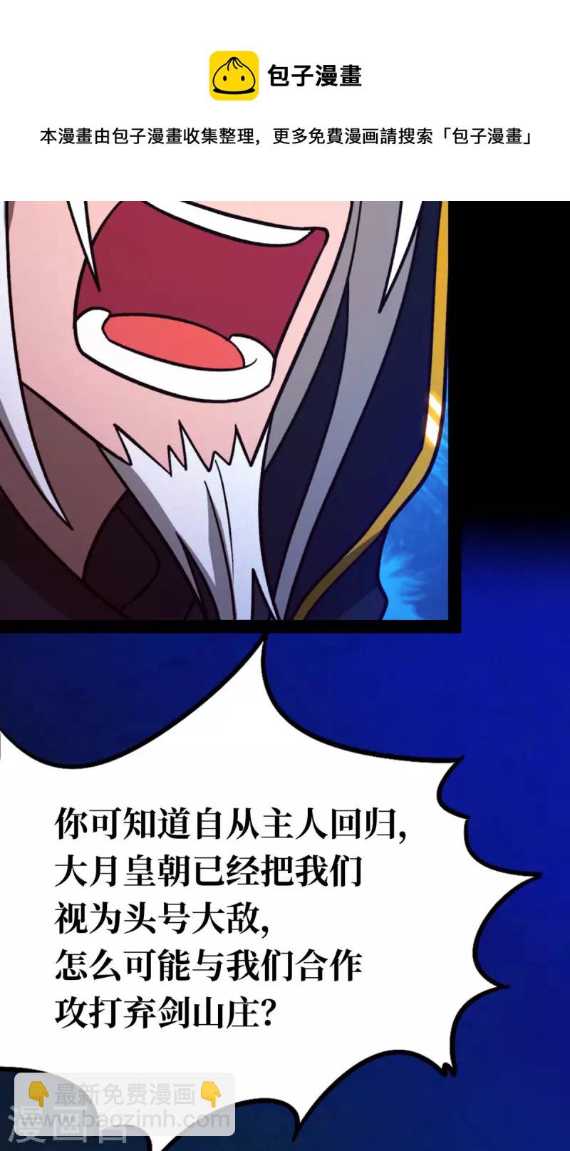 第91话 献计三册(1/2)-第91话