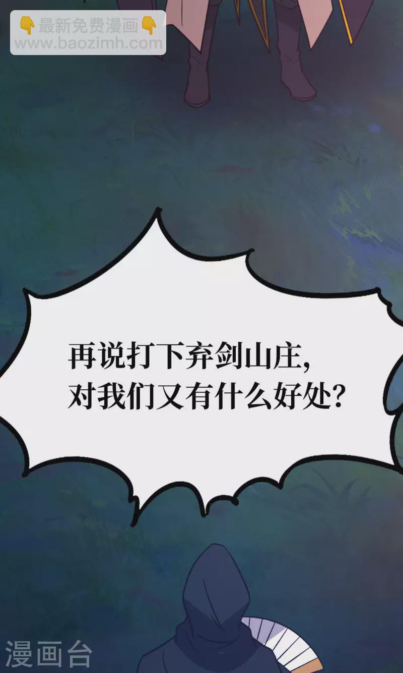第91话 献计三册(1/2)-第91话