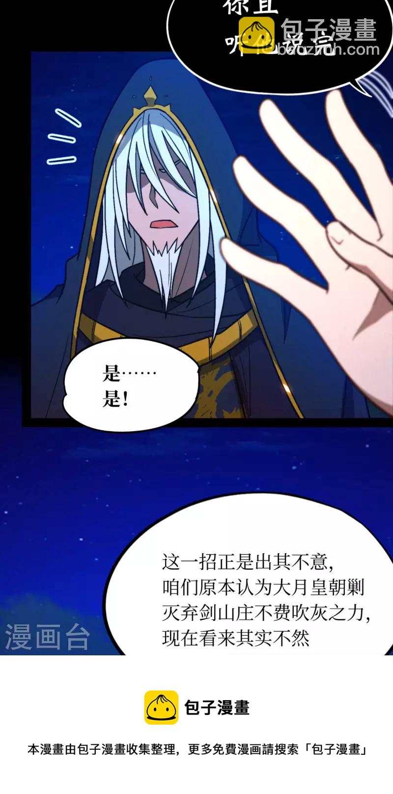 第91话 献计三册(1/2)-第91话