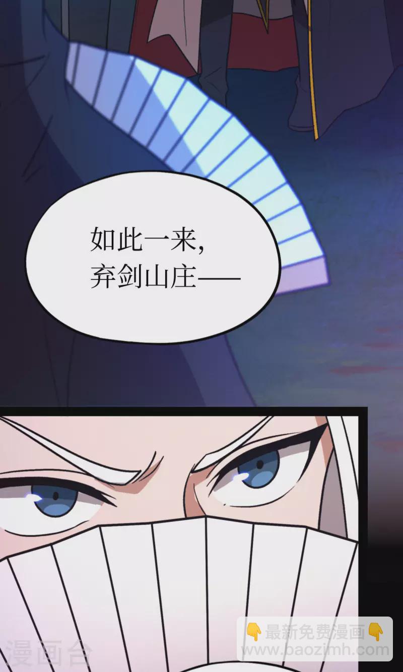 第91话 献计三册(1/2)-第91话