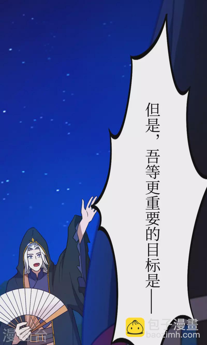 第91话 献计三册(1/2)-第91话