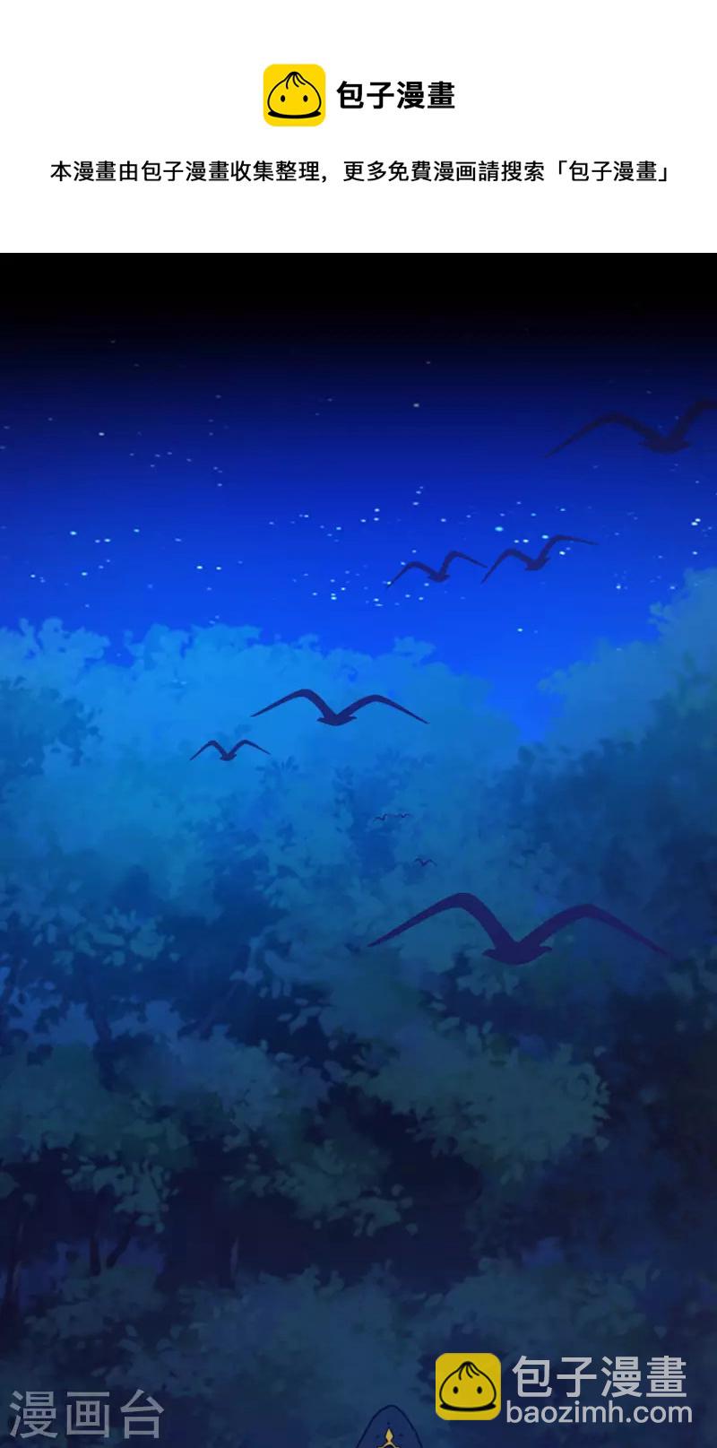 第91话 献计三册(1/2)-第91话