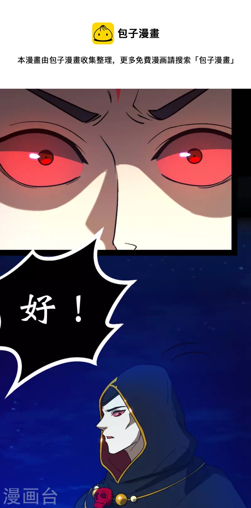 第91话 献计三册(1/2)-第91话