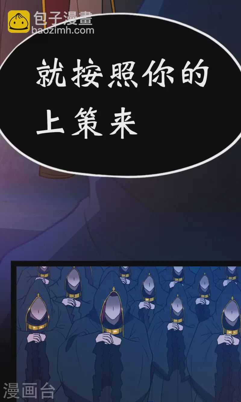 第91话 献计三册(1/2)-第91话