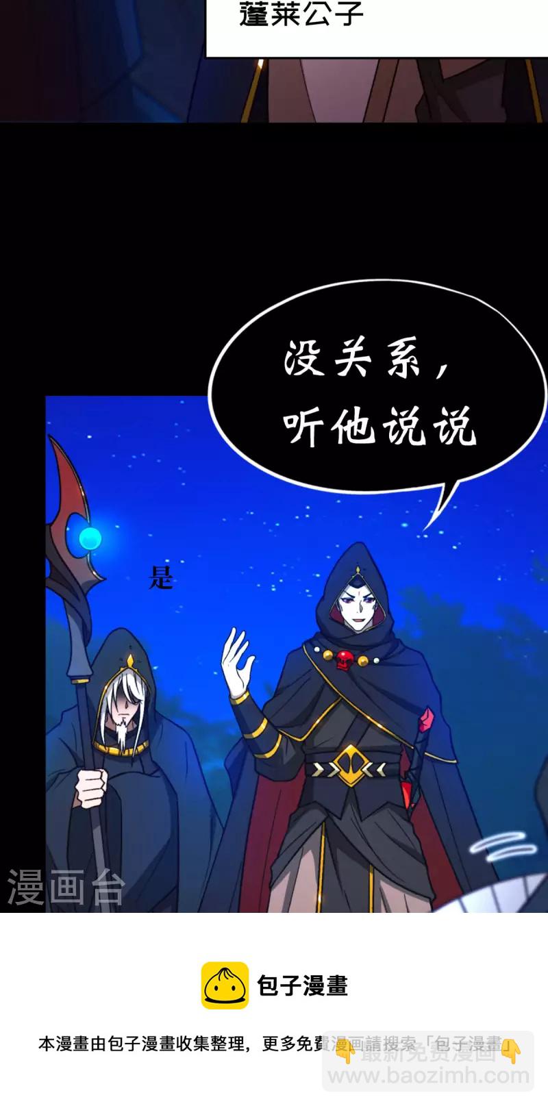 第91话 献计三册(1/2)-第91话