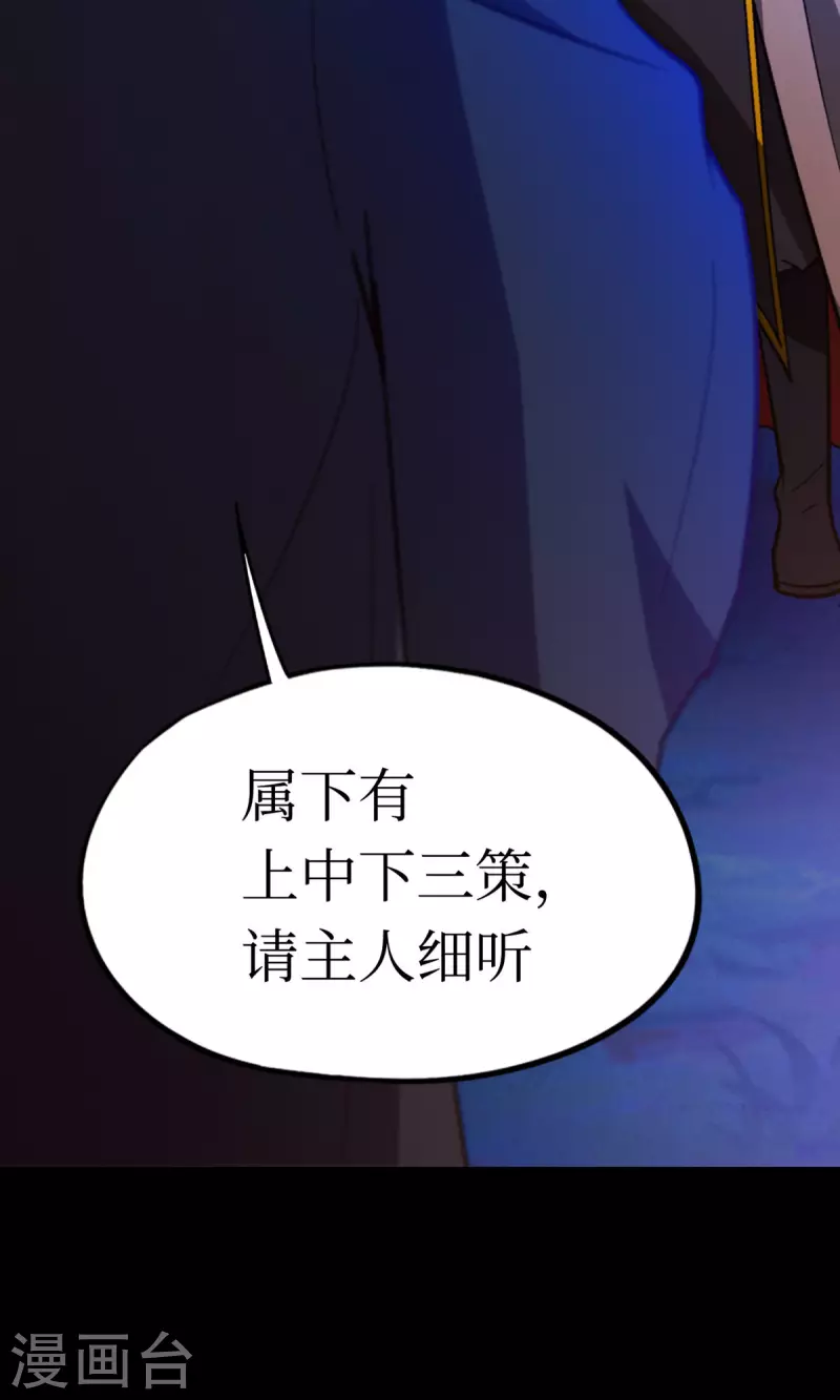 第91话 献计三册(1/2)-第91话