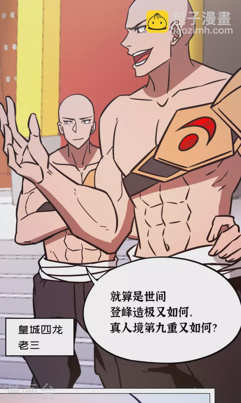 第93话 武学之密(1/2)-第93话