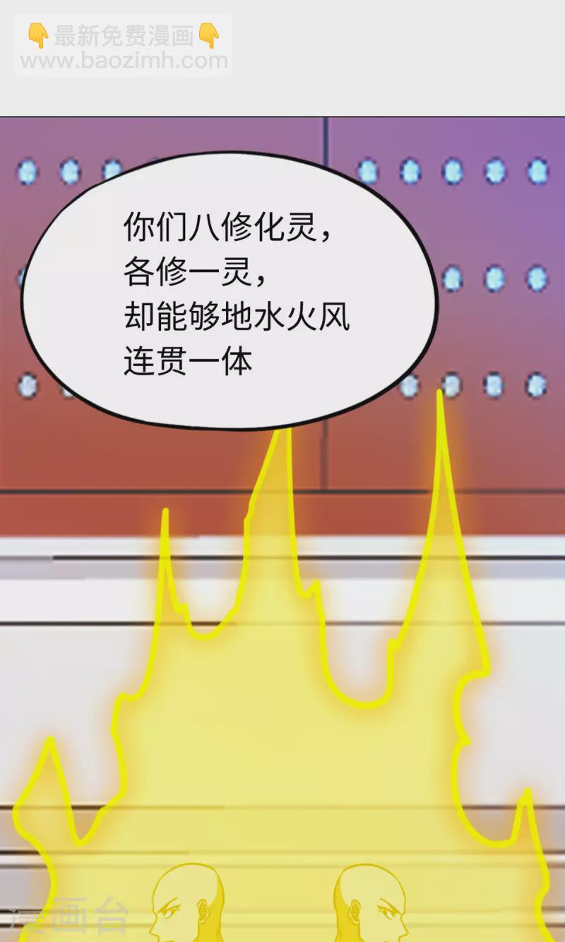 第93话 武学之密(1/2)-第93话