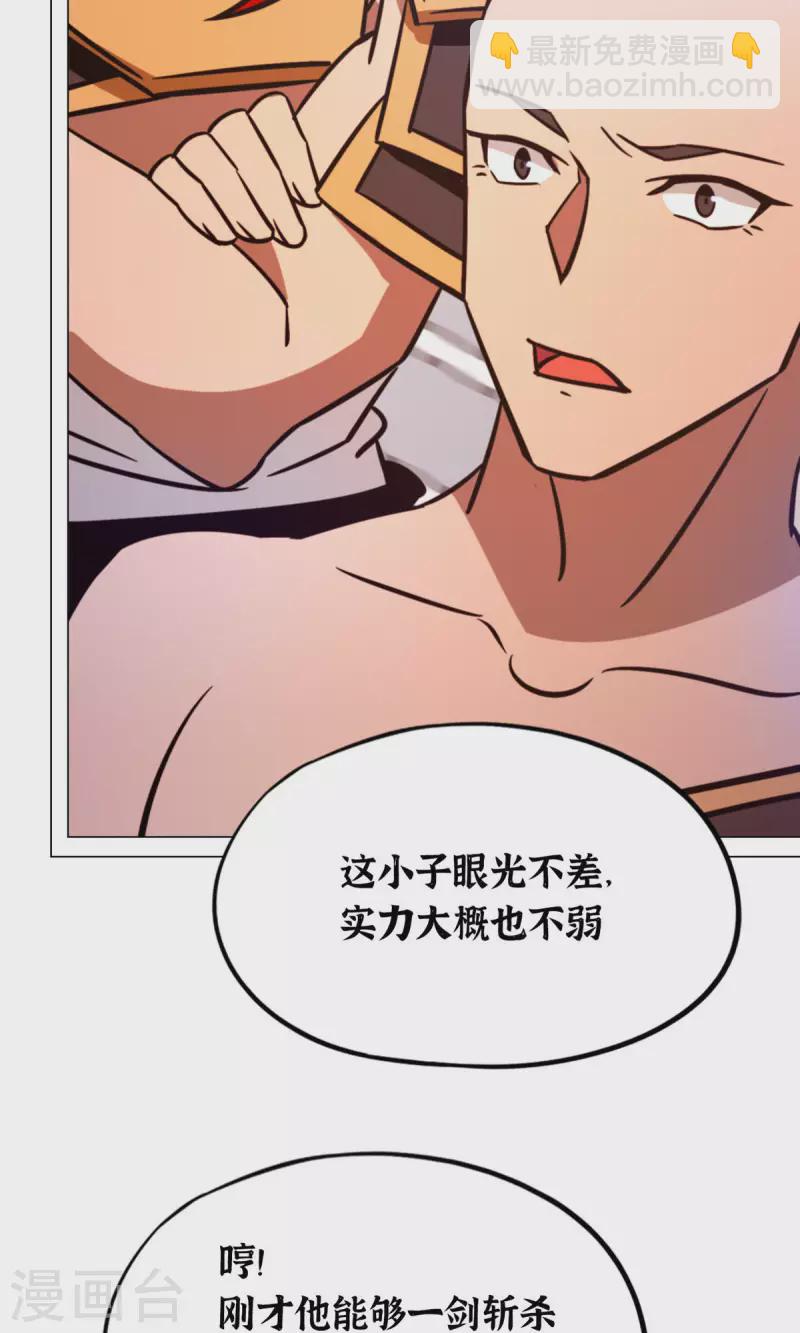 第93话 武学之密(1/2)-第93话