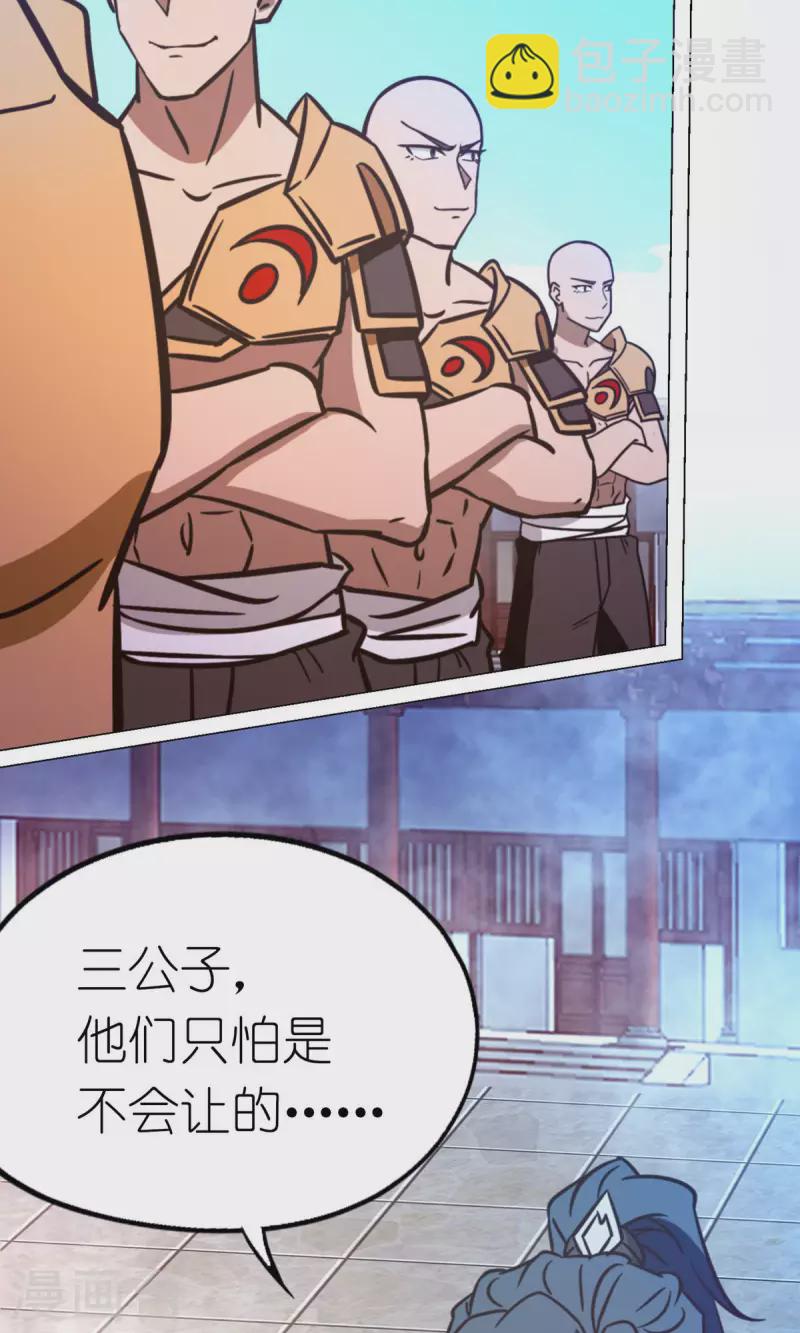 第93话 武学之密(1/2)-第93话