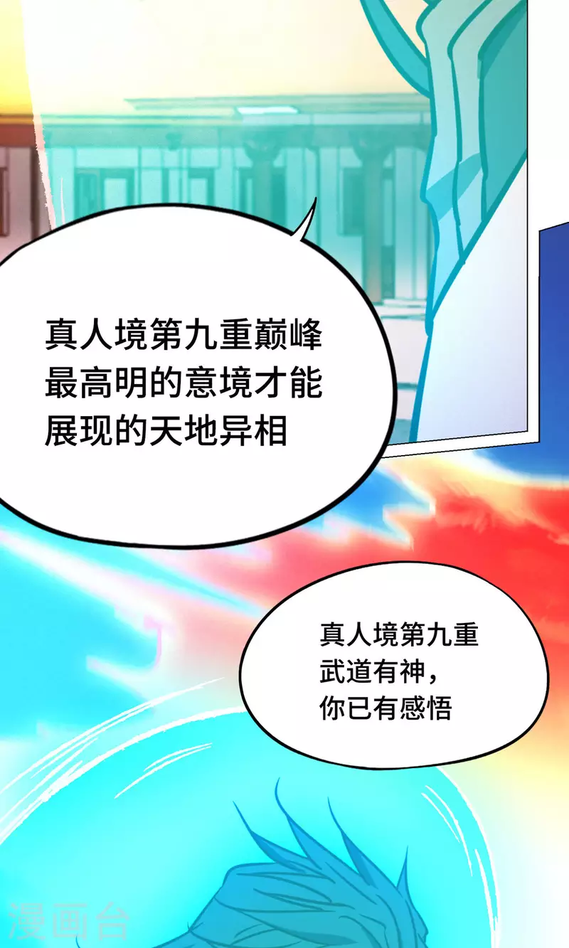 第93话 武学之密(1/2)-第93话