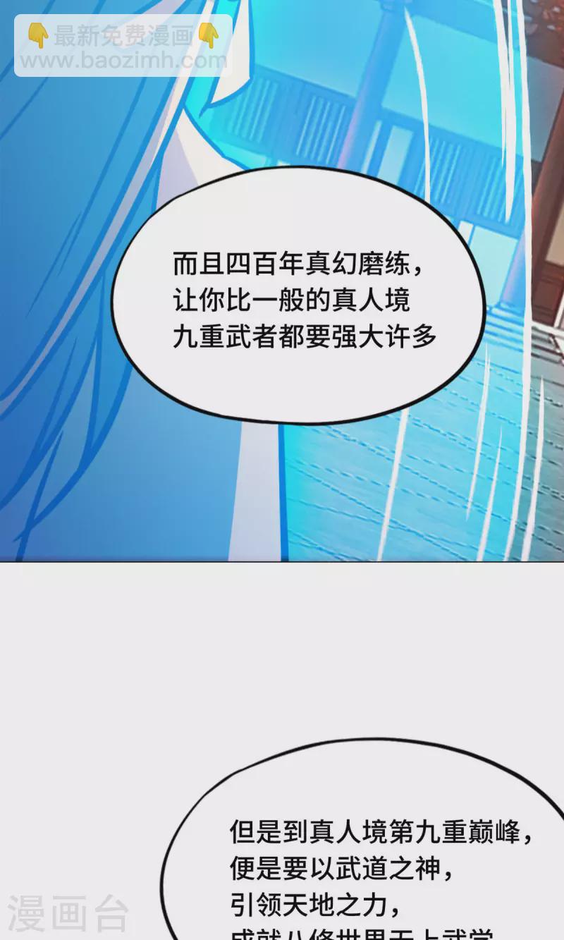第93话 武学之密(1/2)-第93话