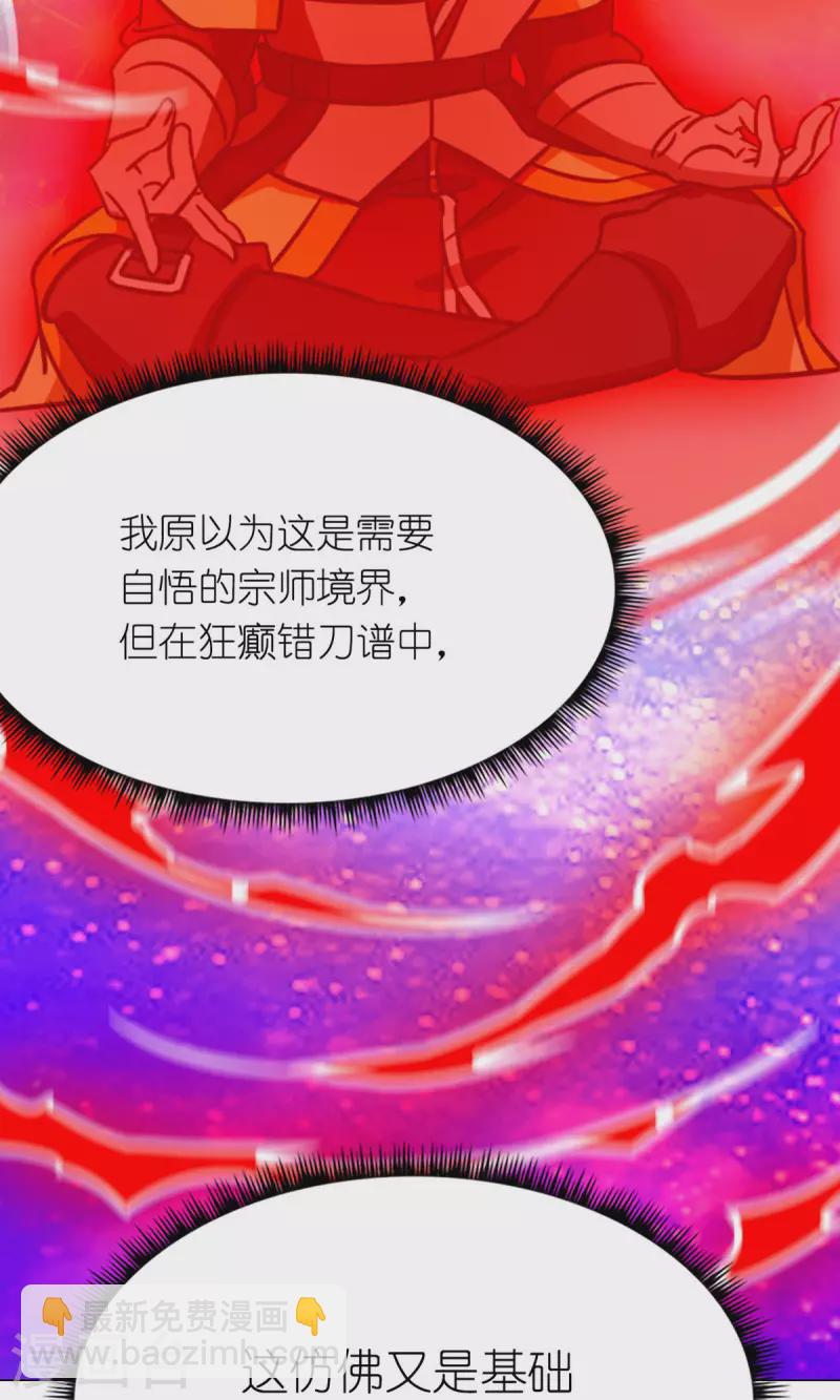 第93话 武学之密(1/2)-第93话