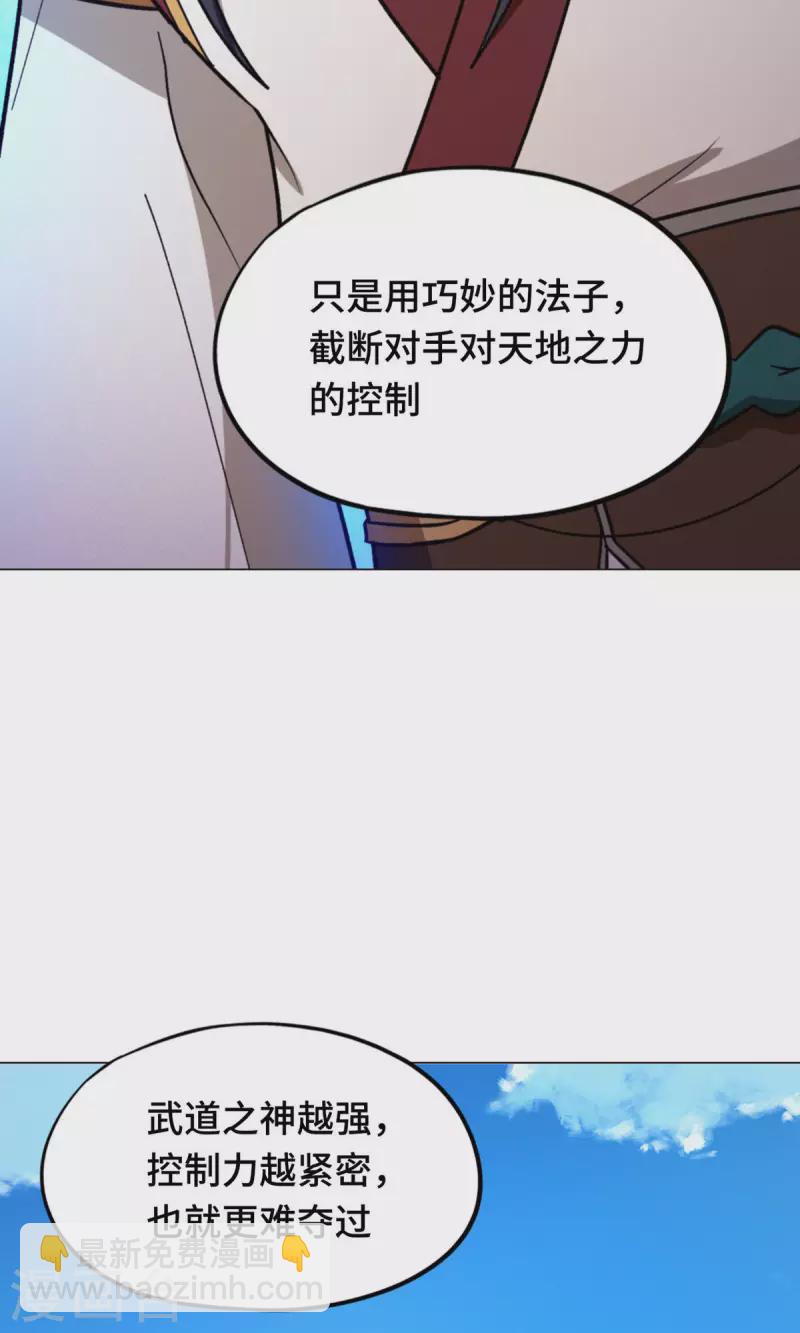 第95话 黄雀在后-第95话