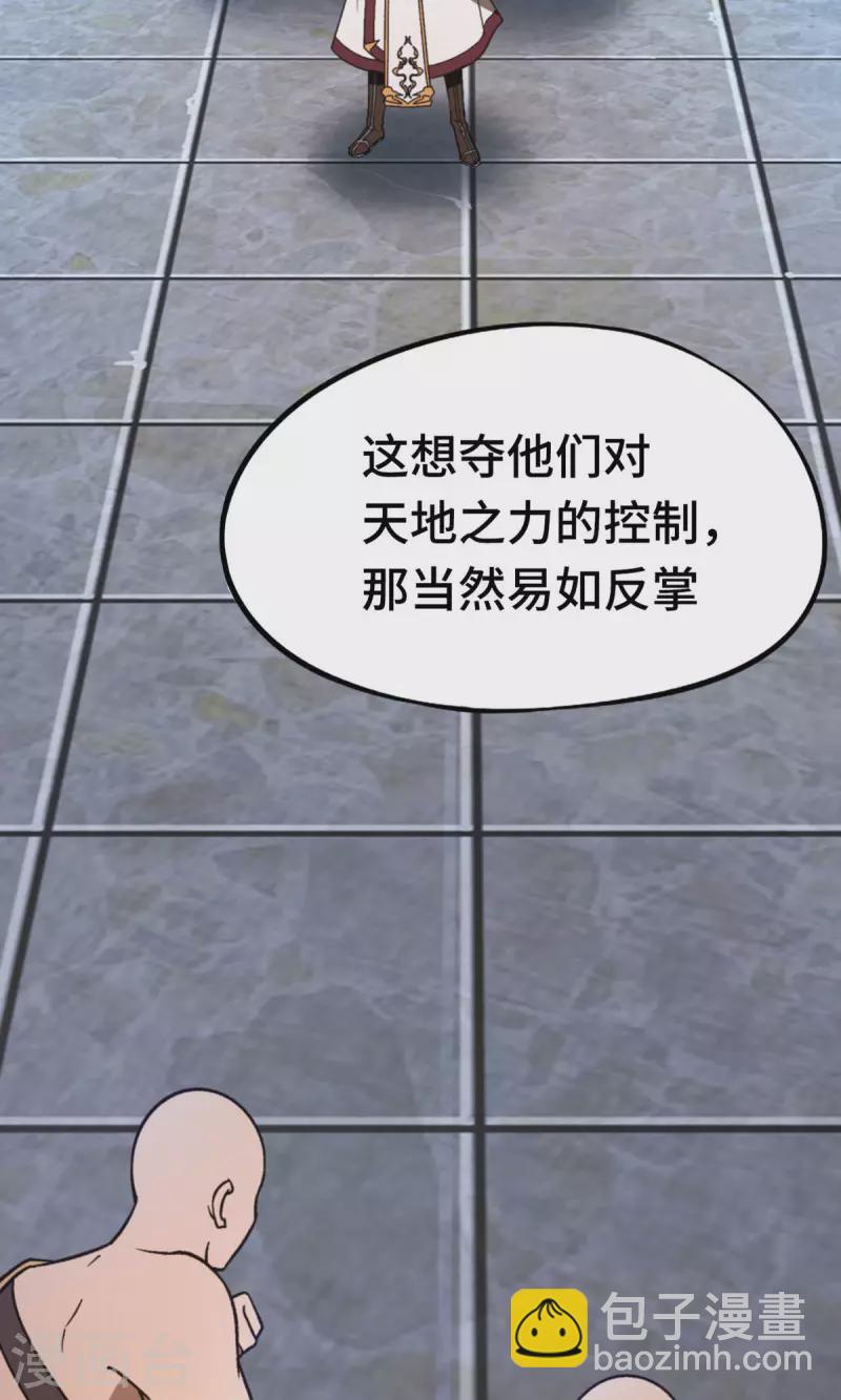 第95话 黄雀在后-第95话