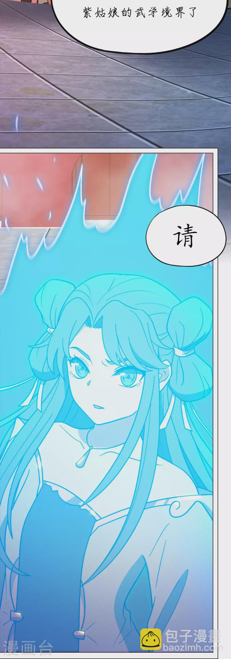 第97话 认可，交手(1/2)-第97话