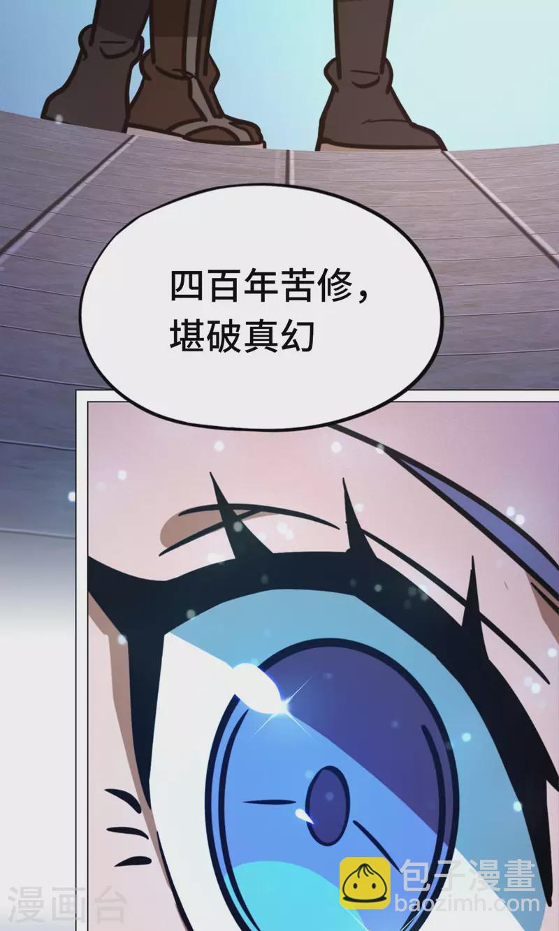 第99话 黑暗大日-第99话