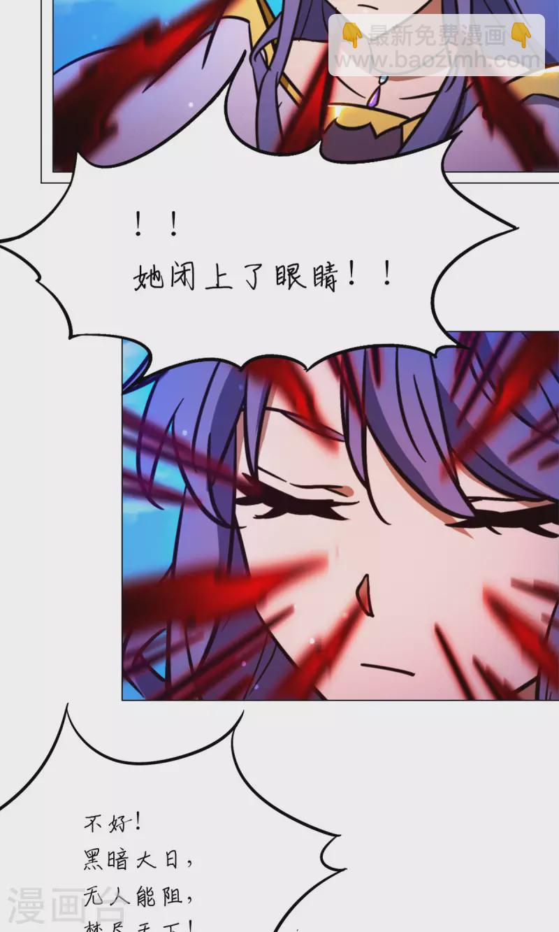 第99话 黑暗大日-第99话
