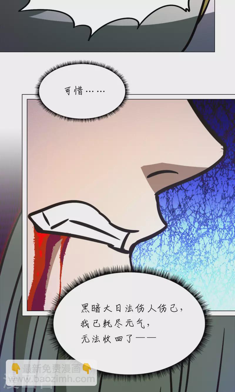 第99话 黑暗大日-第99话