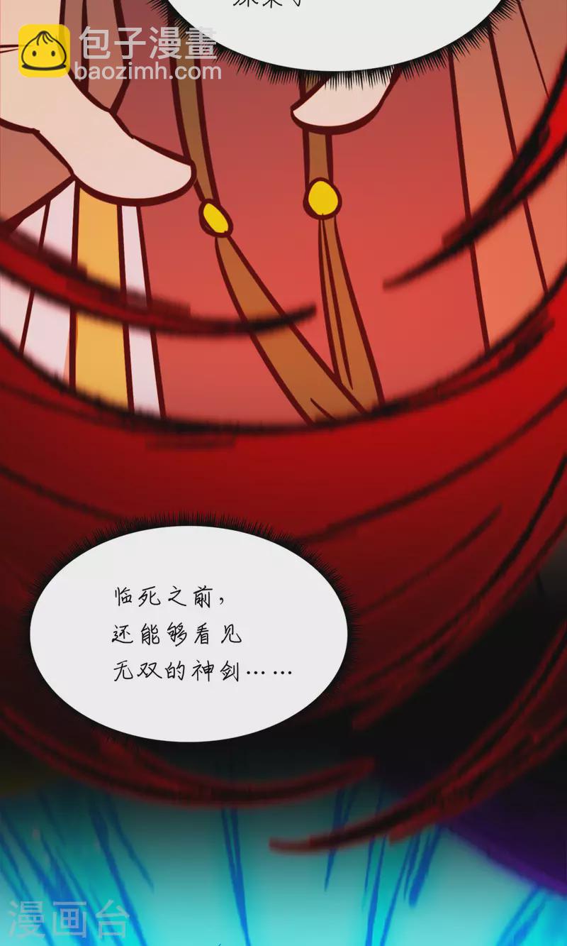 第99话 黑暗大日-第99话
