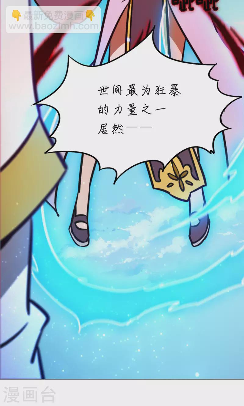 第99话 黑暗大日-第99话
