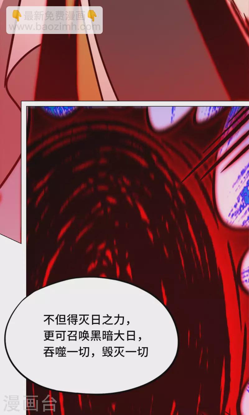 第99话 黑暗大日-第99话