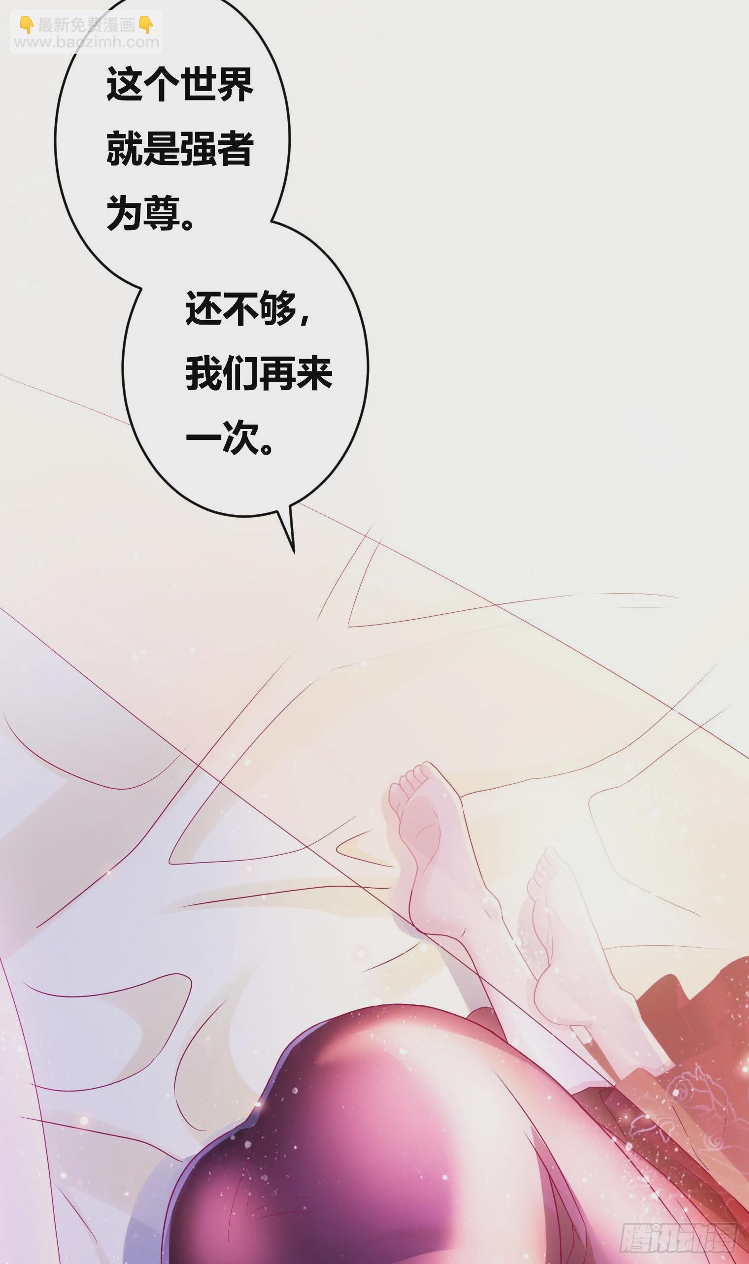🍟萬古龍神 第1话 逃离魔爪后，我穿越了？ 第13页