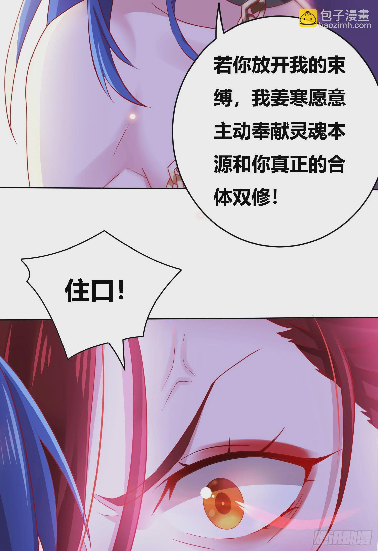 🍟萬古龍神 第1话 逃离魔爪后，我穿越了？ 第17页