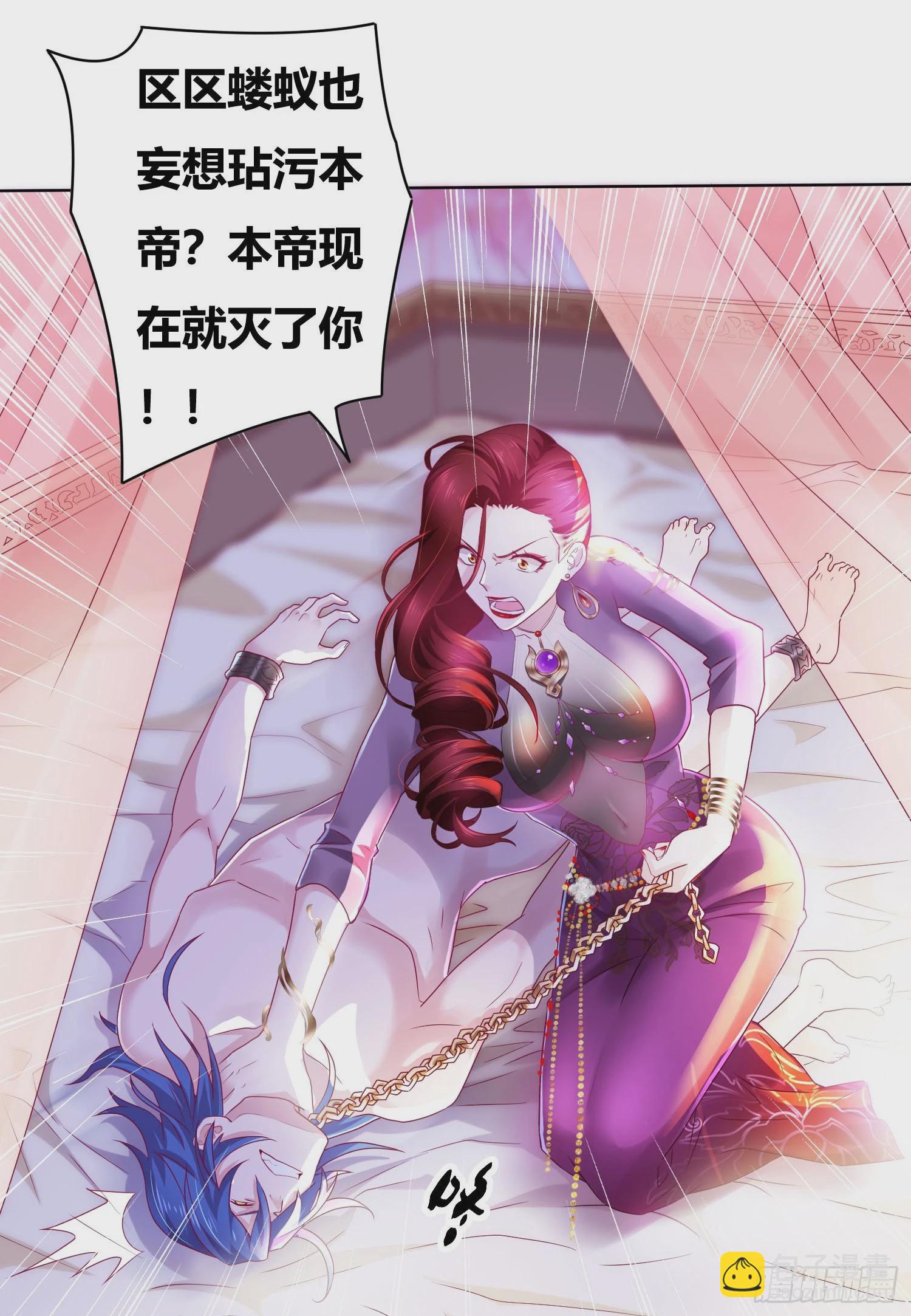 🍟萬古龍神 第1话 逃离魔爪后，我穿越了？ 第19页