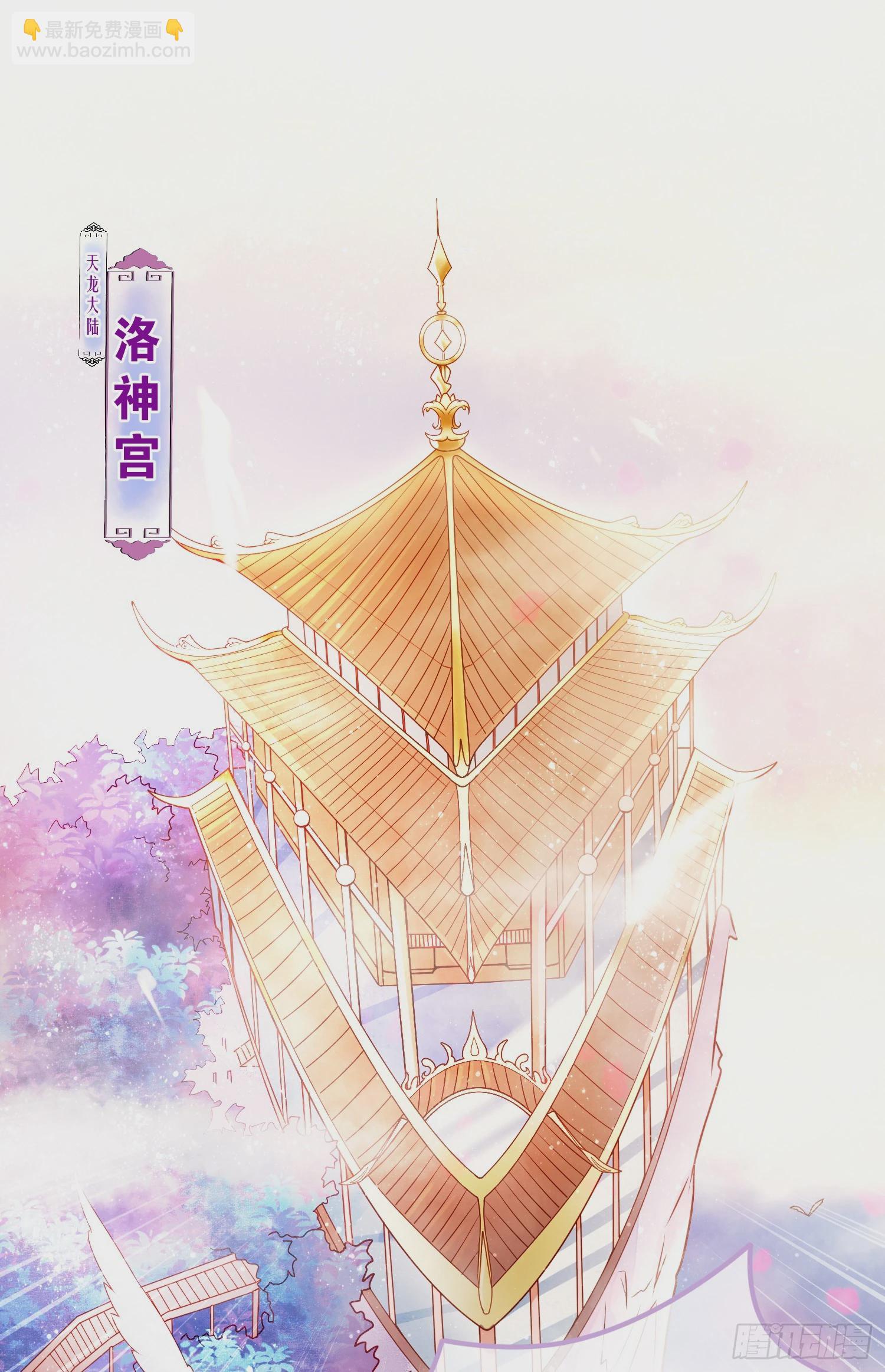 🍟萬古龍神 第1话 逃离魔爪后，我穿越了？ 第2页