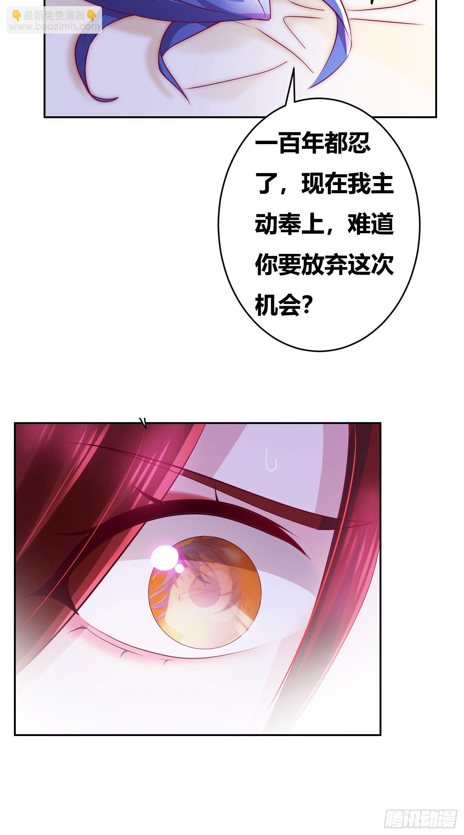 🍟萬古龍神 第1话 逃离魔爪后，我穿越了？ 第21页