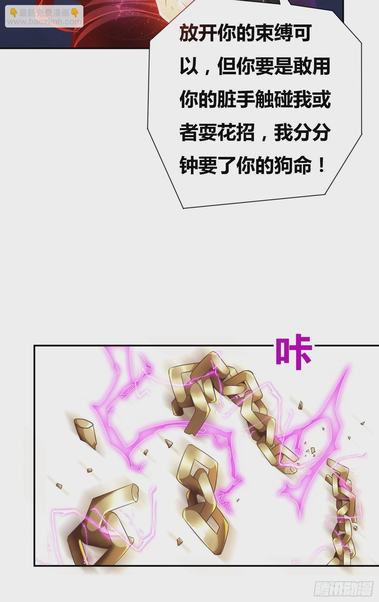 🍟萬古龍神 第1话 逃离魔爪后，我穿越了？ 第24页