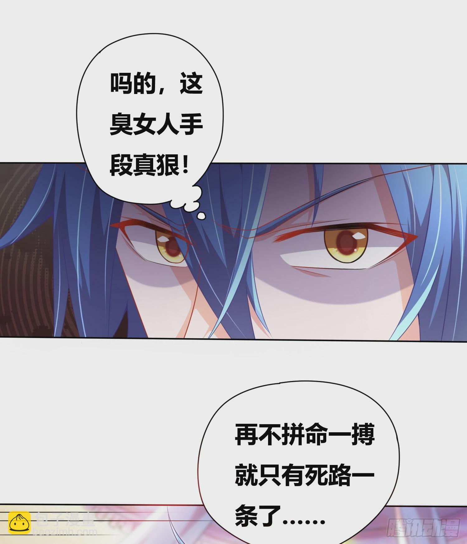 🍟萬古龍神 第1话 逃离魔爪后，我穿越了？ 第27页
