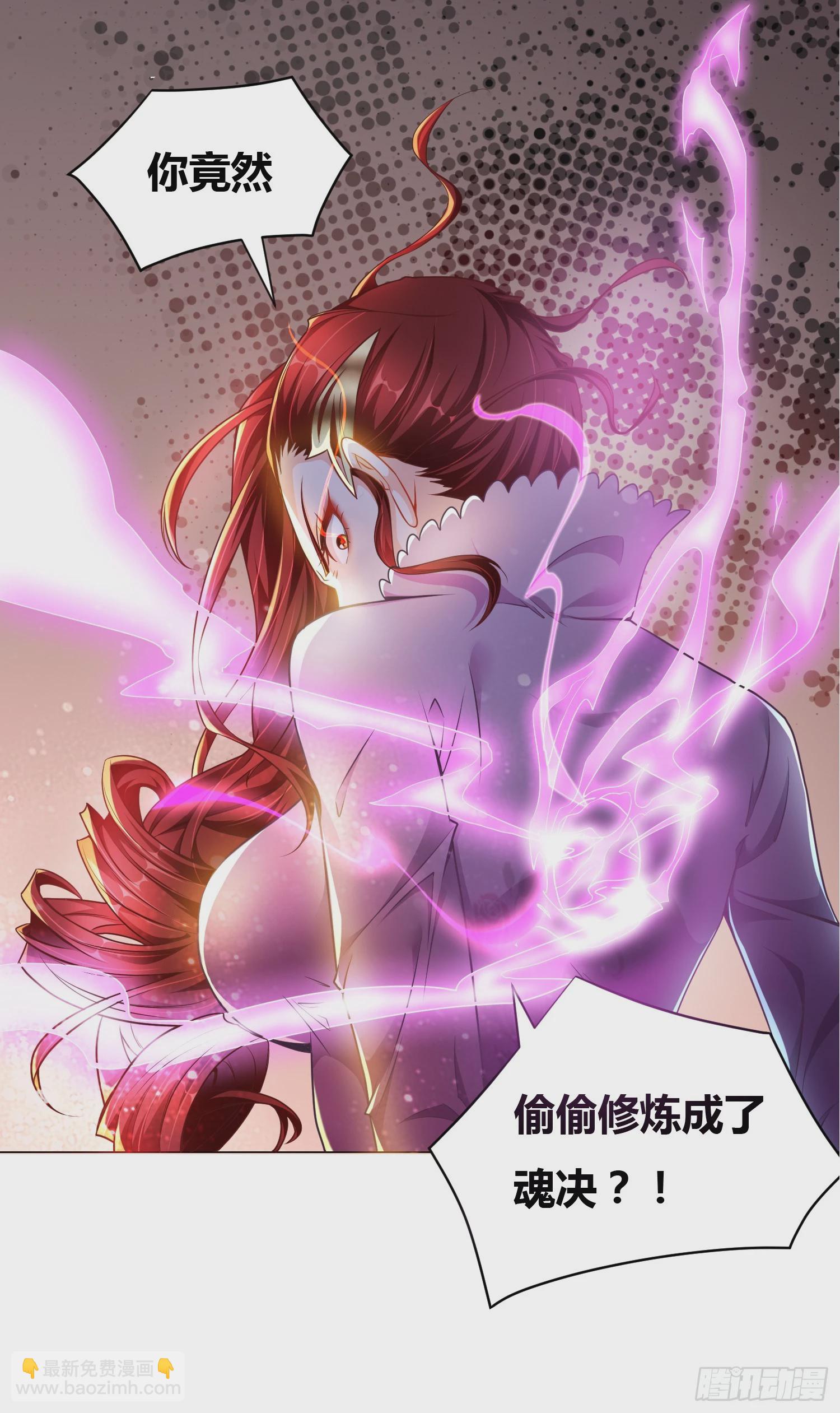 🍟萬古龍神 第1话 逃离魔爪后，我穿越了？ 第35页
