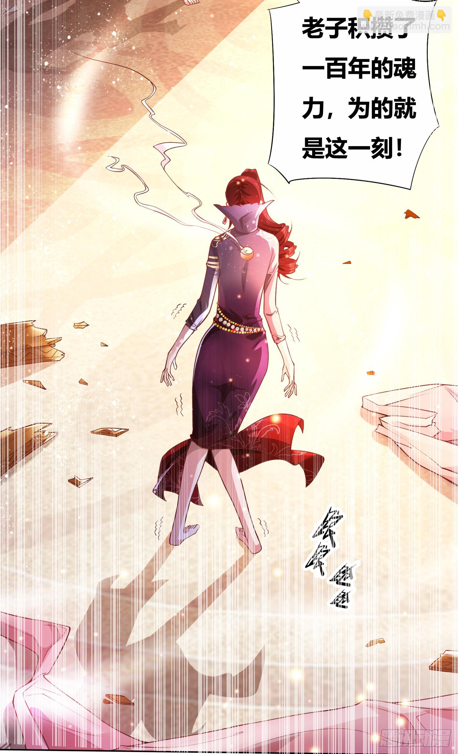 🍟萬古龍神 第1话 逃离魔爪后，我穿越了？ 第37页