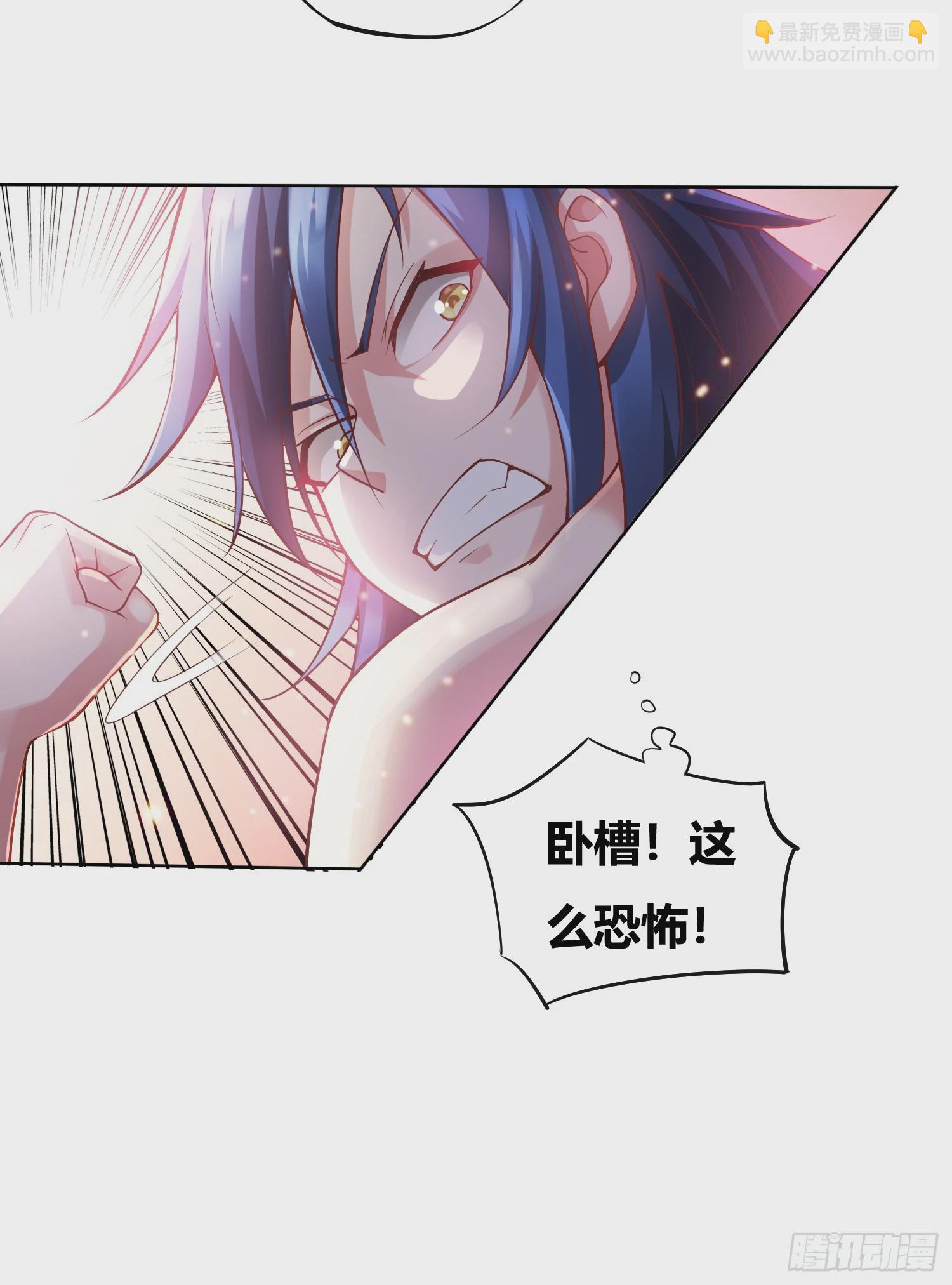 🍟萬古龍神 第1话 逃离魔爪后，我穿越了？ 第41页
