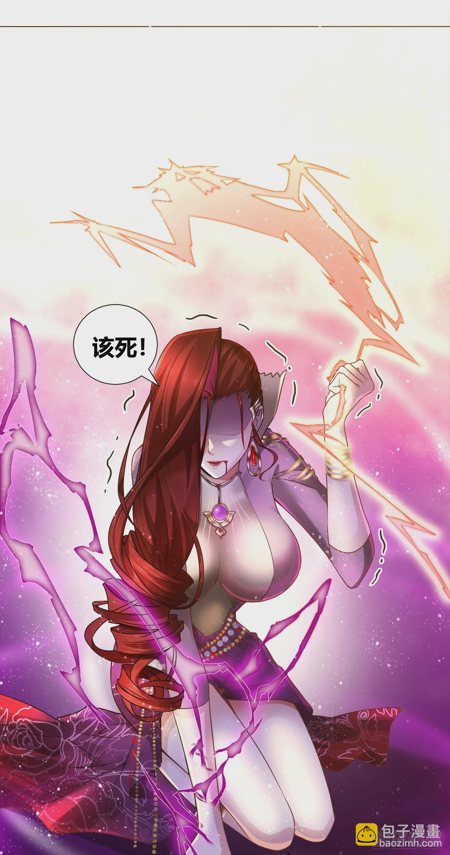 🍟萬古龍神 第1话 逃离魔爪后，我穿越了？ 第47页