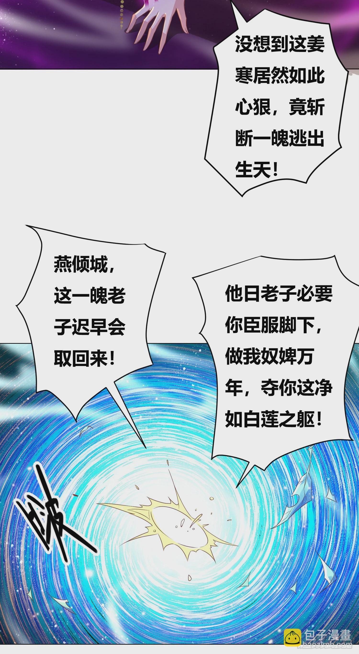 🍟萬古龍神 第1话 逃离魔爪后，我穿越了？ 第48页