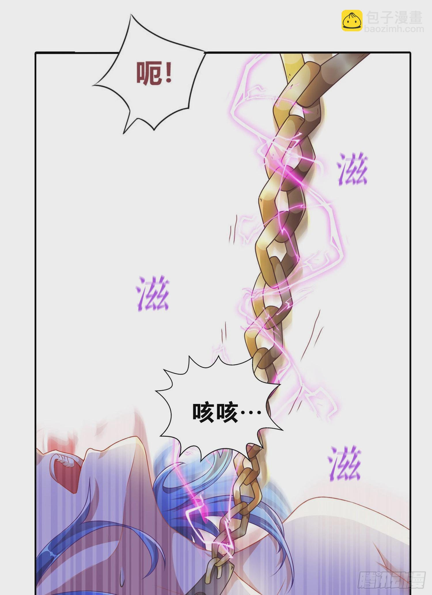 🍟萬古龍神 第1话 逃离魔爪后，我穿越了？ 第5页