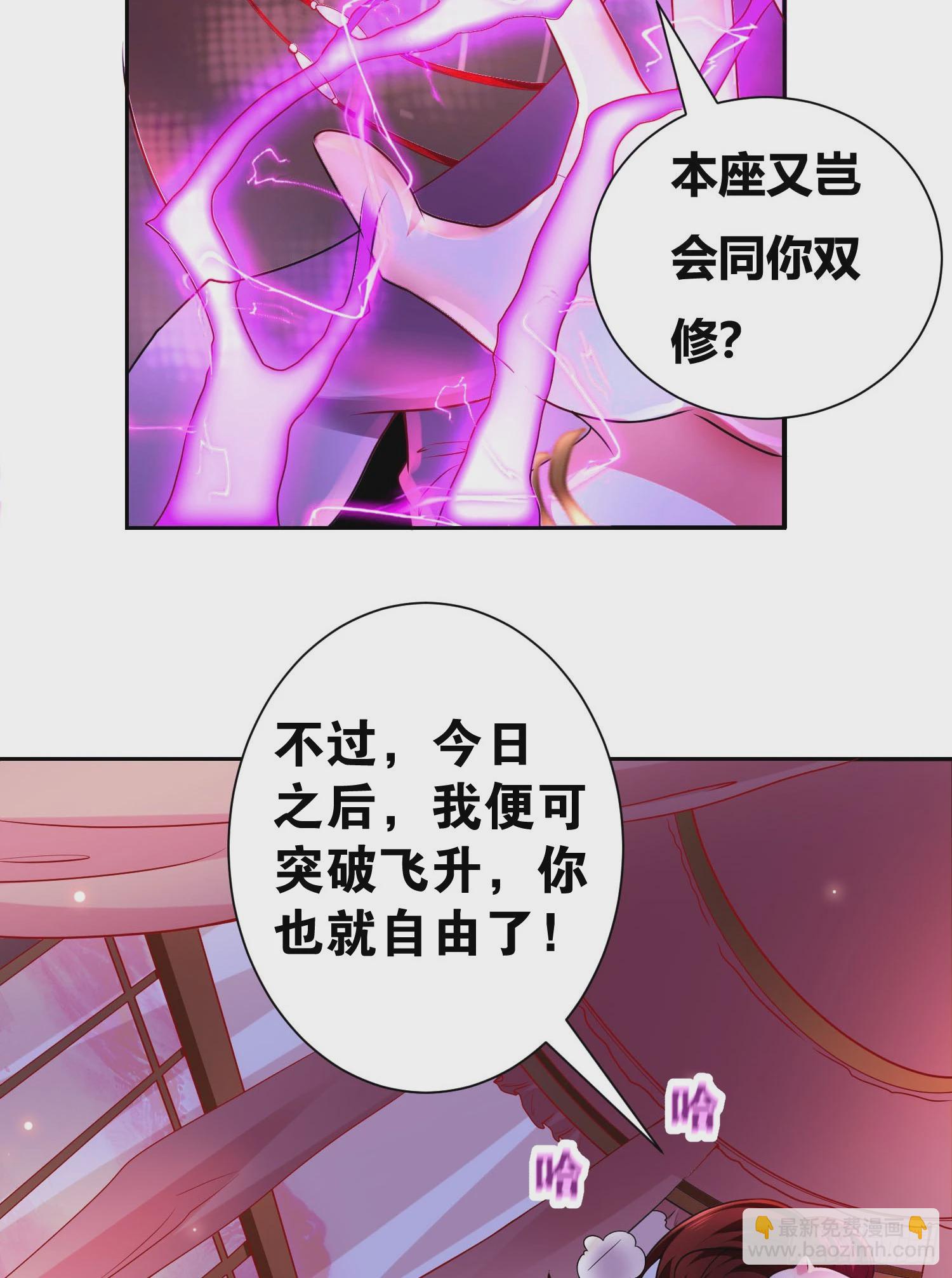 🍟萬古龍神 第1话 逃离魔爪后，我穿越了？ 第9页