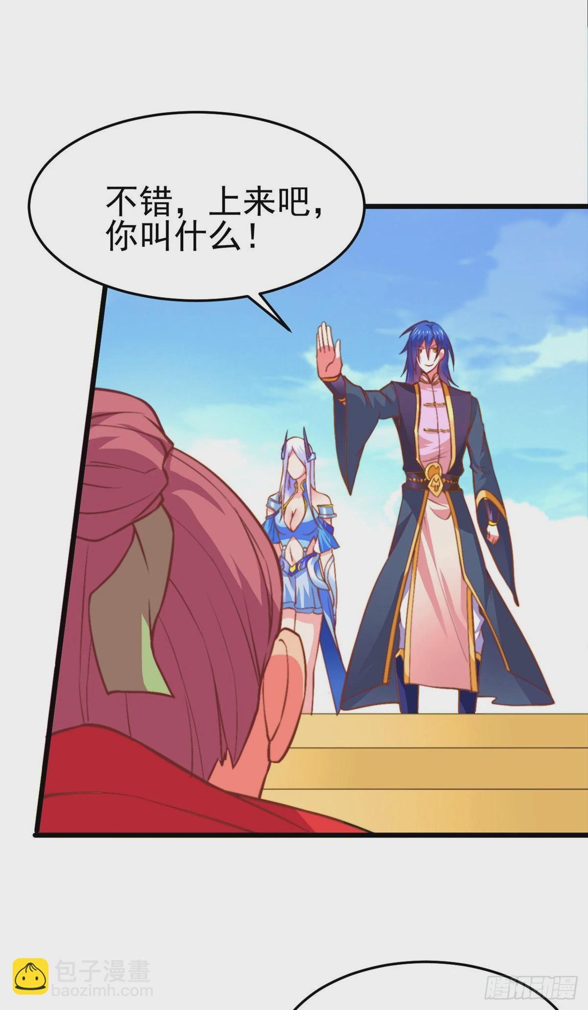🍟萬古龍神 第10话 沙场秋点兵 第37页