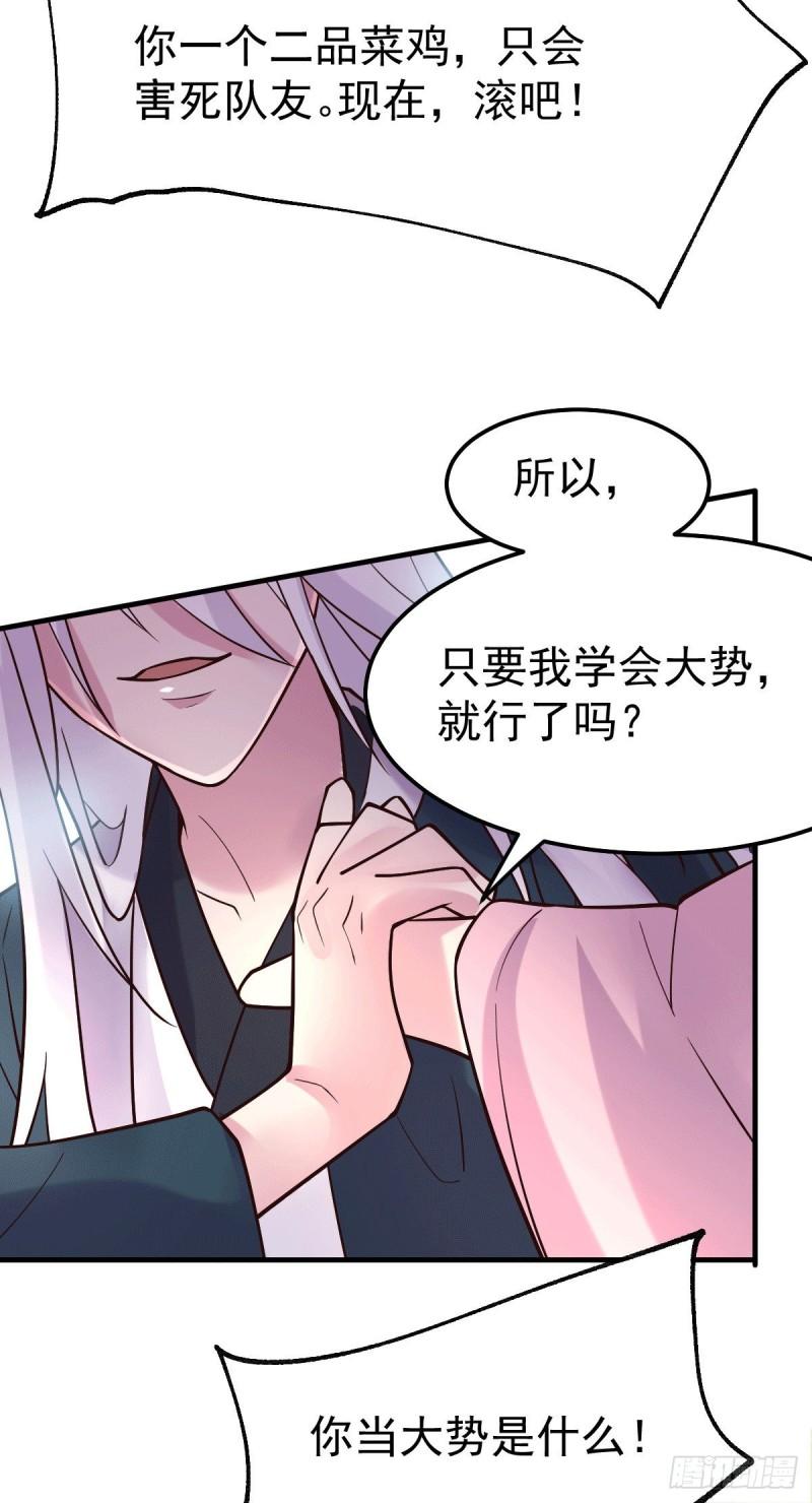 🍟萬古龍神 第100话 天地大势 第14页