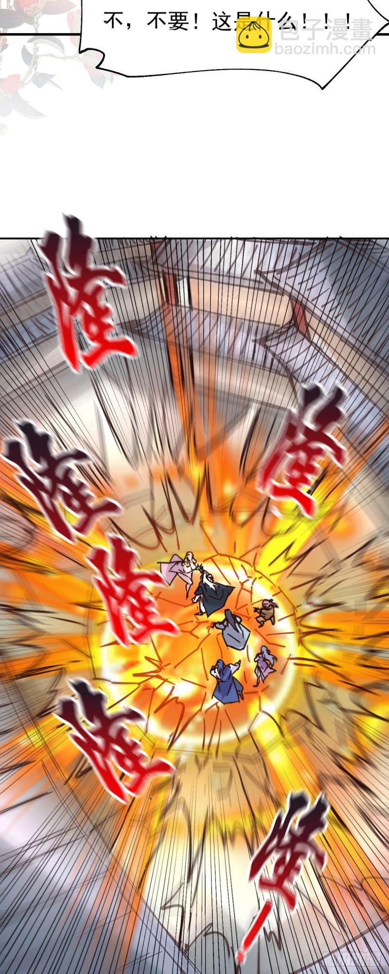 🍟萬古龍神 第100话 天地大势 第22页
