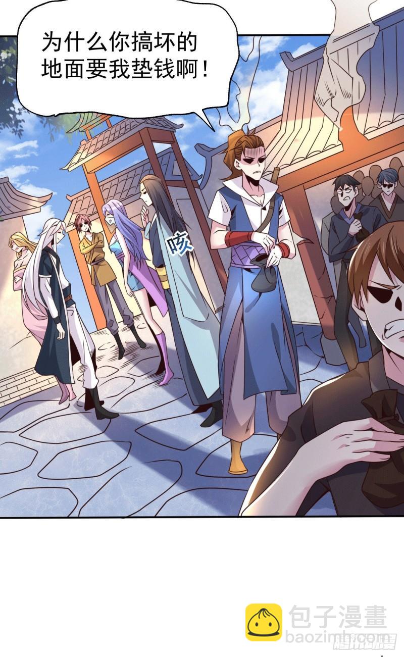 🍟萬古龍神 第100话 天地大势 第29页