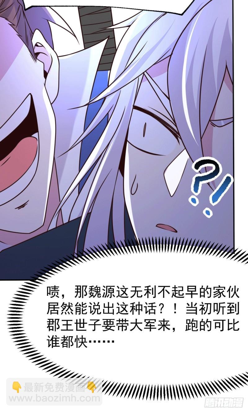 🍟萬古龍神 第100话 天地大势 第32页